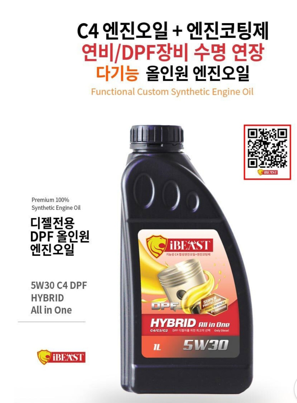 아이비스트 디젤엔진오일 5W30 C4 팝니다