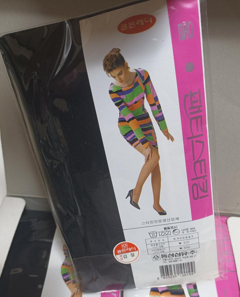 옛날 동성섬유 울 팬티 스타킹 (1박스남음)