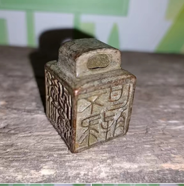 인장 골동품 예술품