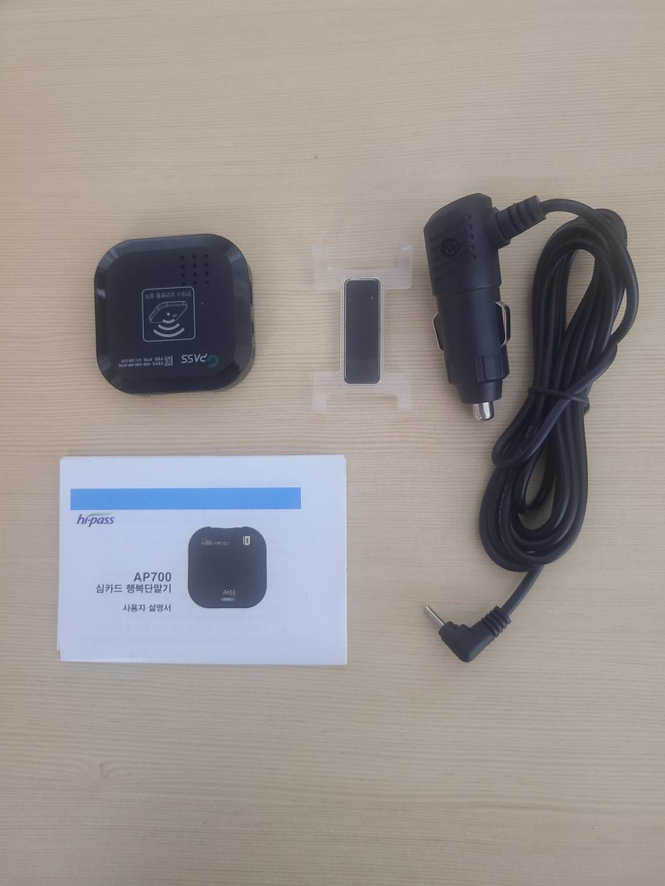 유심하이패스단말기