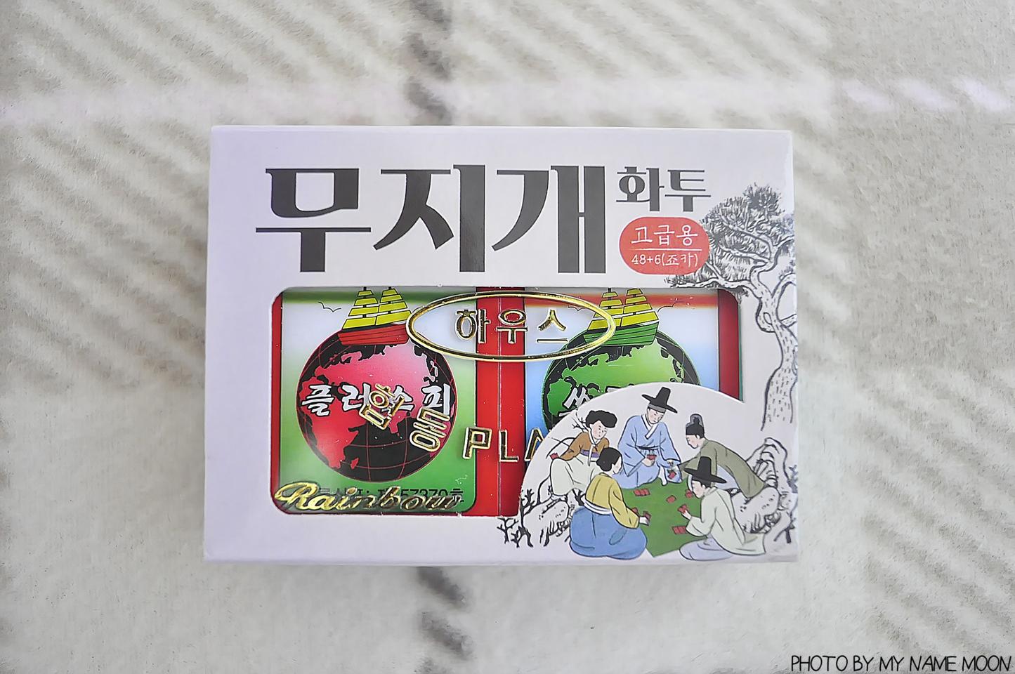 협동사 하우스용 무지개화투 판매합니다.