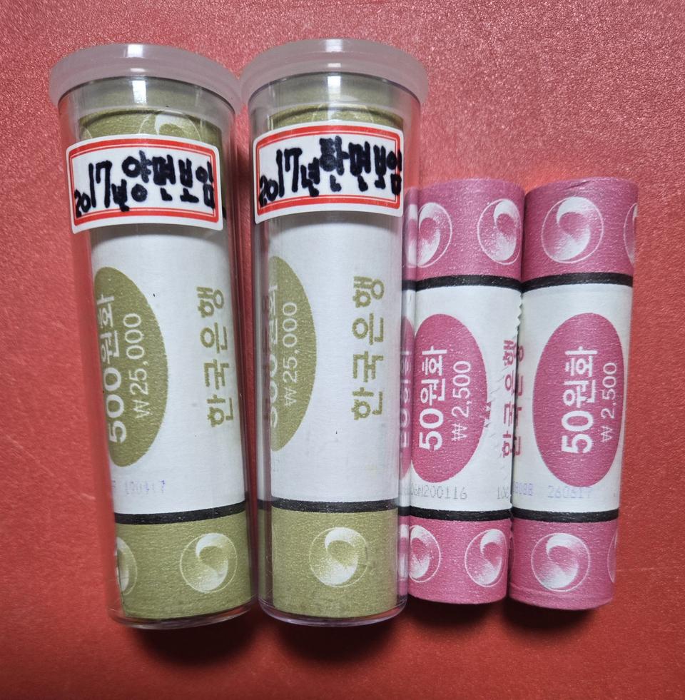 한국은행 롤 주화 500원. 50원 희귀 특별년도 2016
