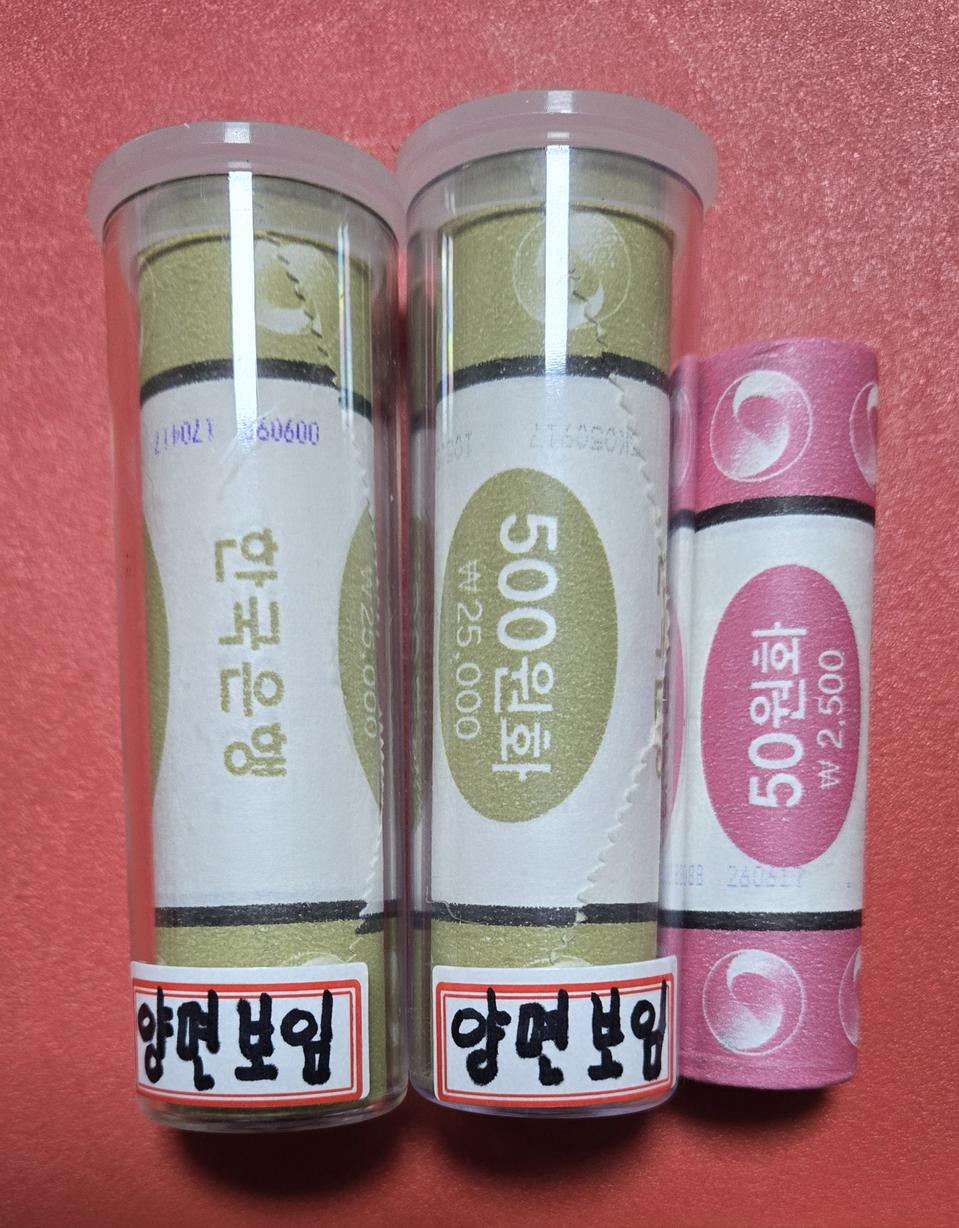 한국은행 500원 50원 롤 양면 다 보이는 주화 희귀 년도