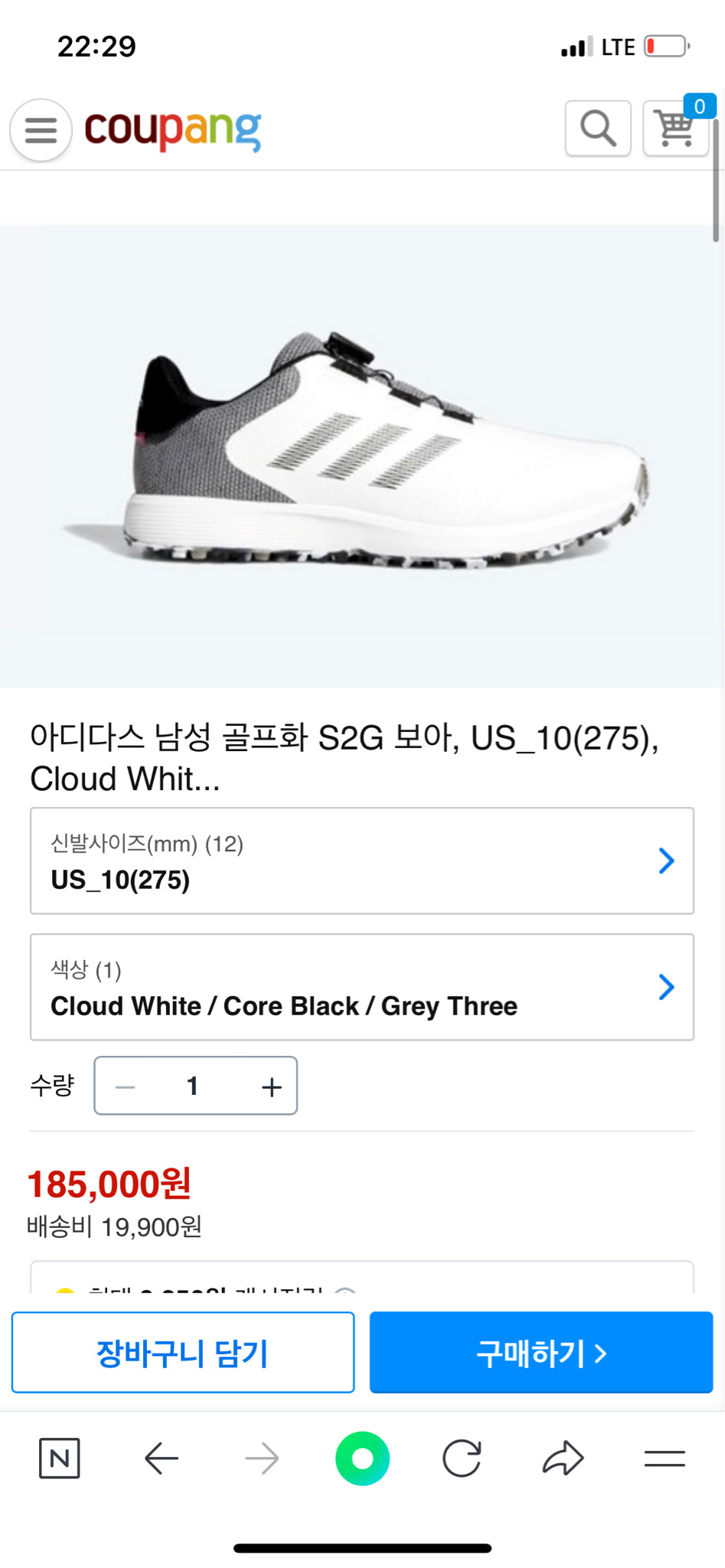 아디다스 골프화