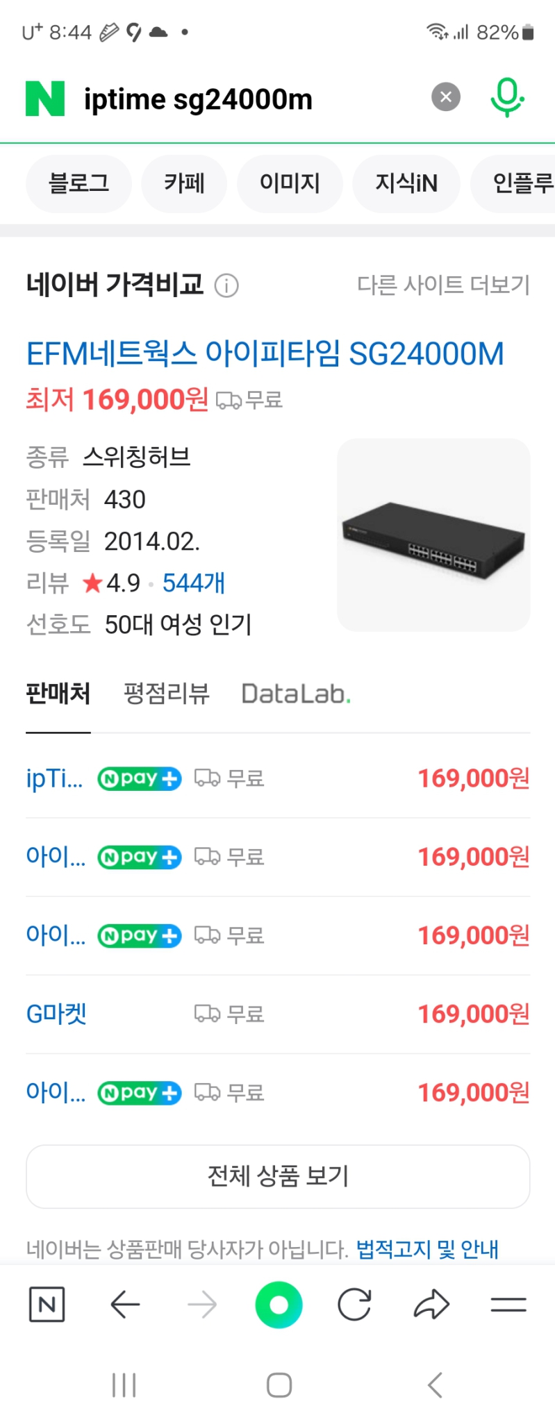 iptime sg24000m 스위칭허브/새상품