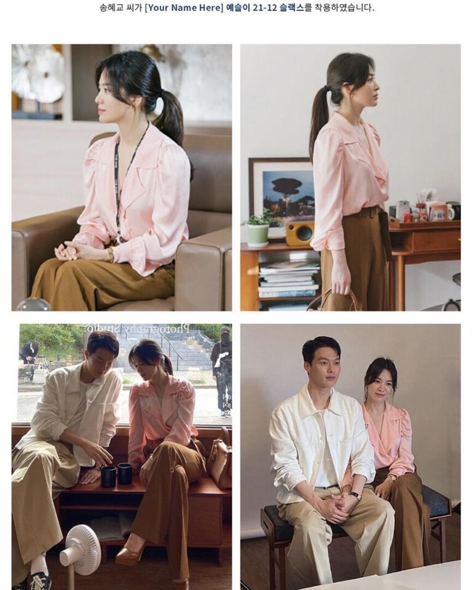 유네미 예슬이 21-12 브라운 벨트 슬랙스 팬츠 바지 송혜교 착용
