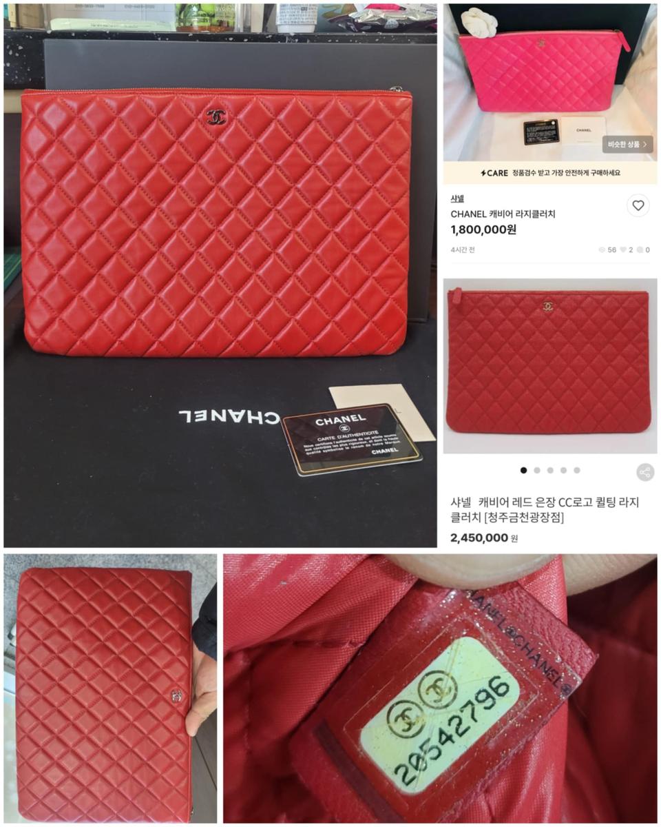 샤넬 클러치 라지 미친가격