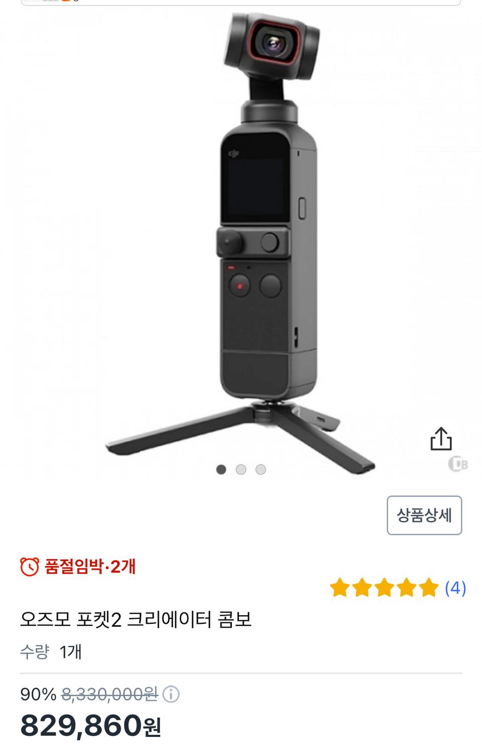 DJI 포켓 2 액션캠 크리에이터 콤보