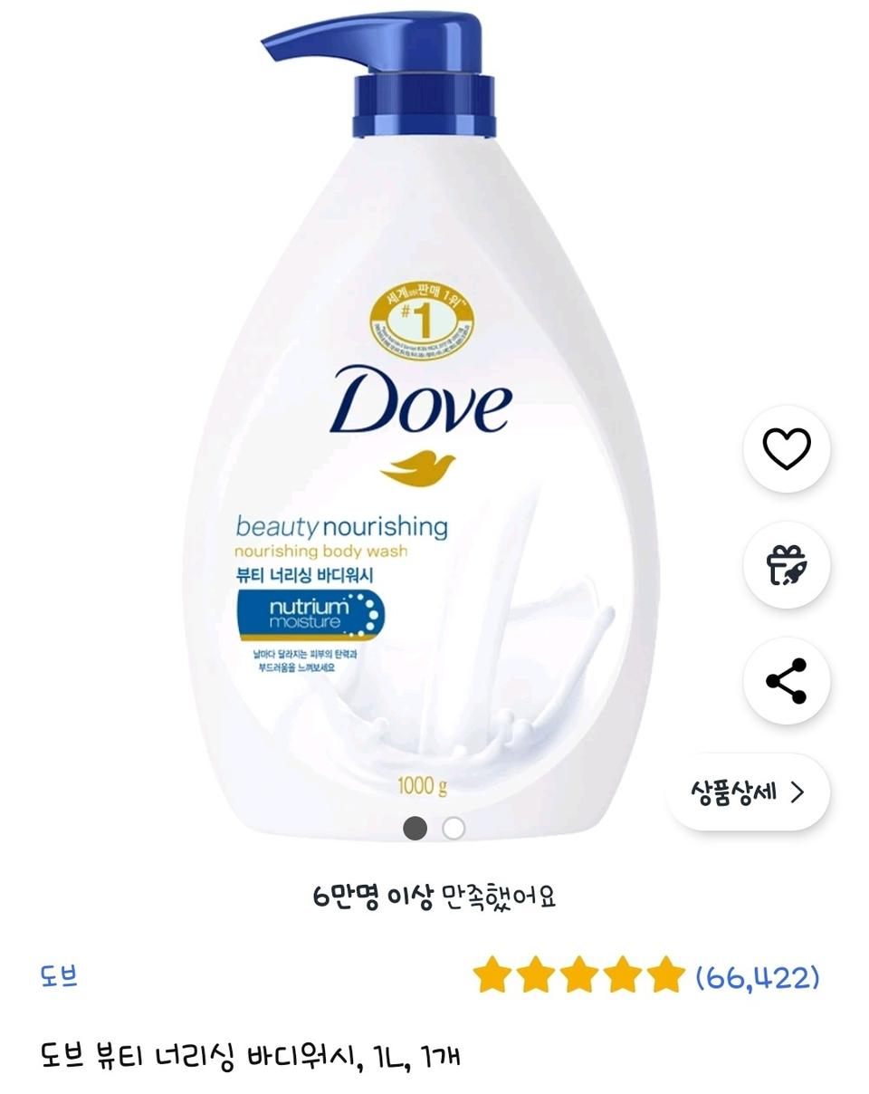 도브 바디워시 대용량