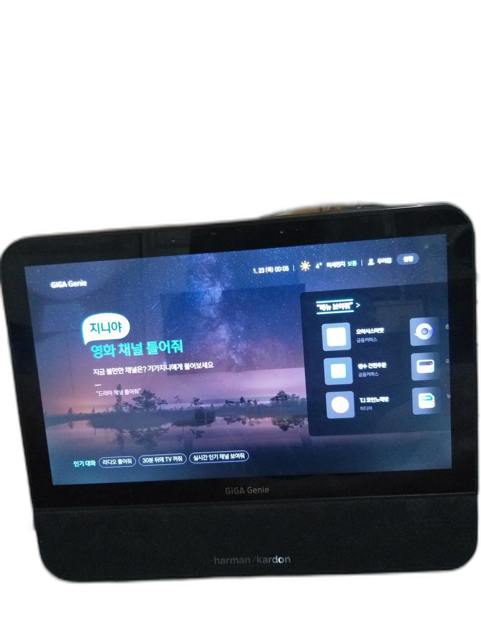 기가지니테이블tv