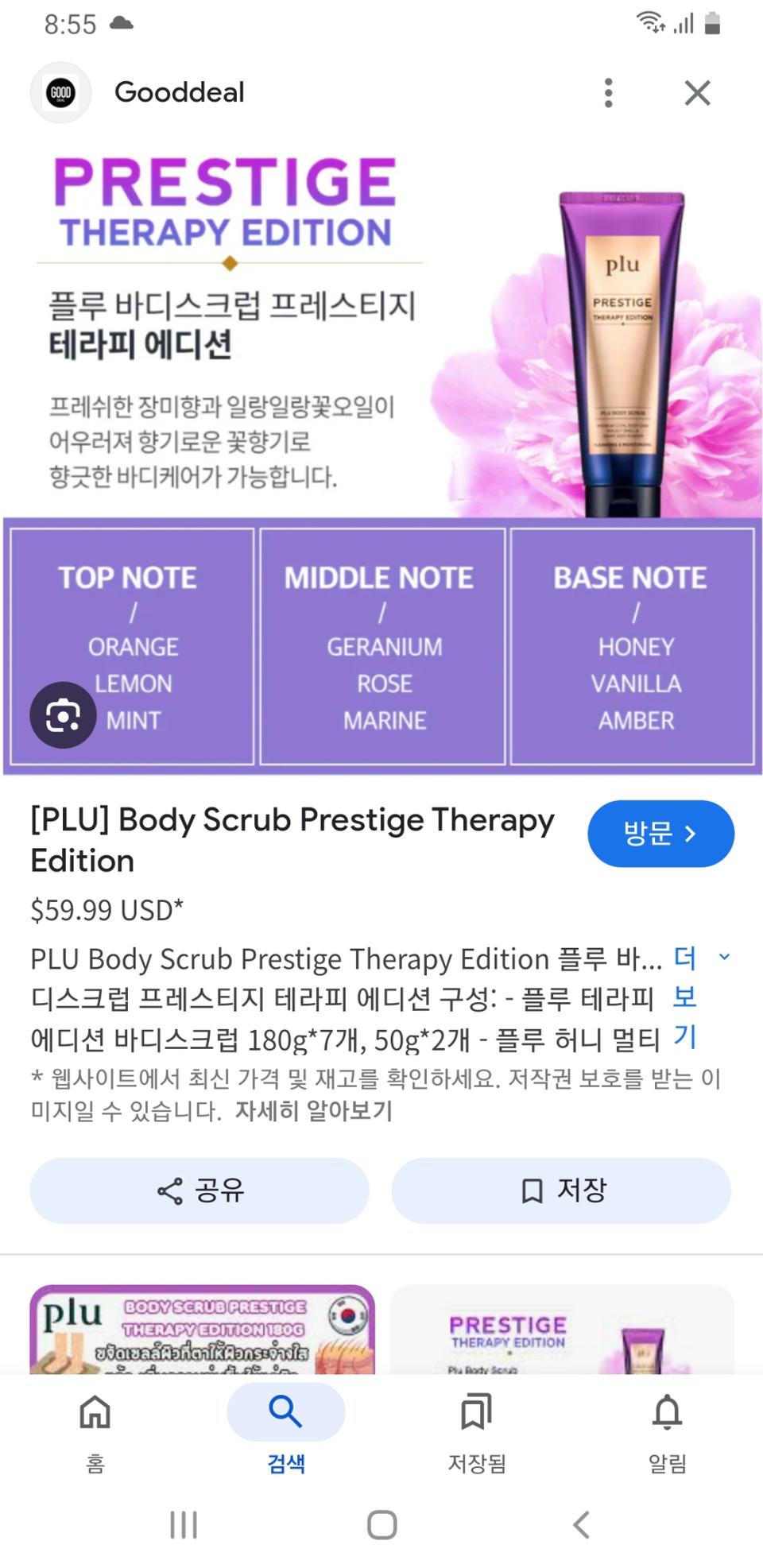 플루바디 스크럽