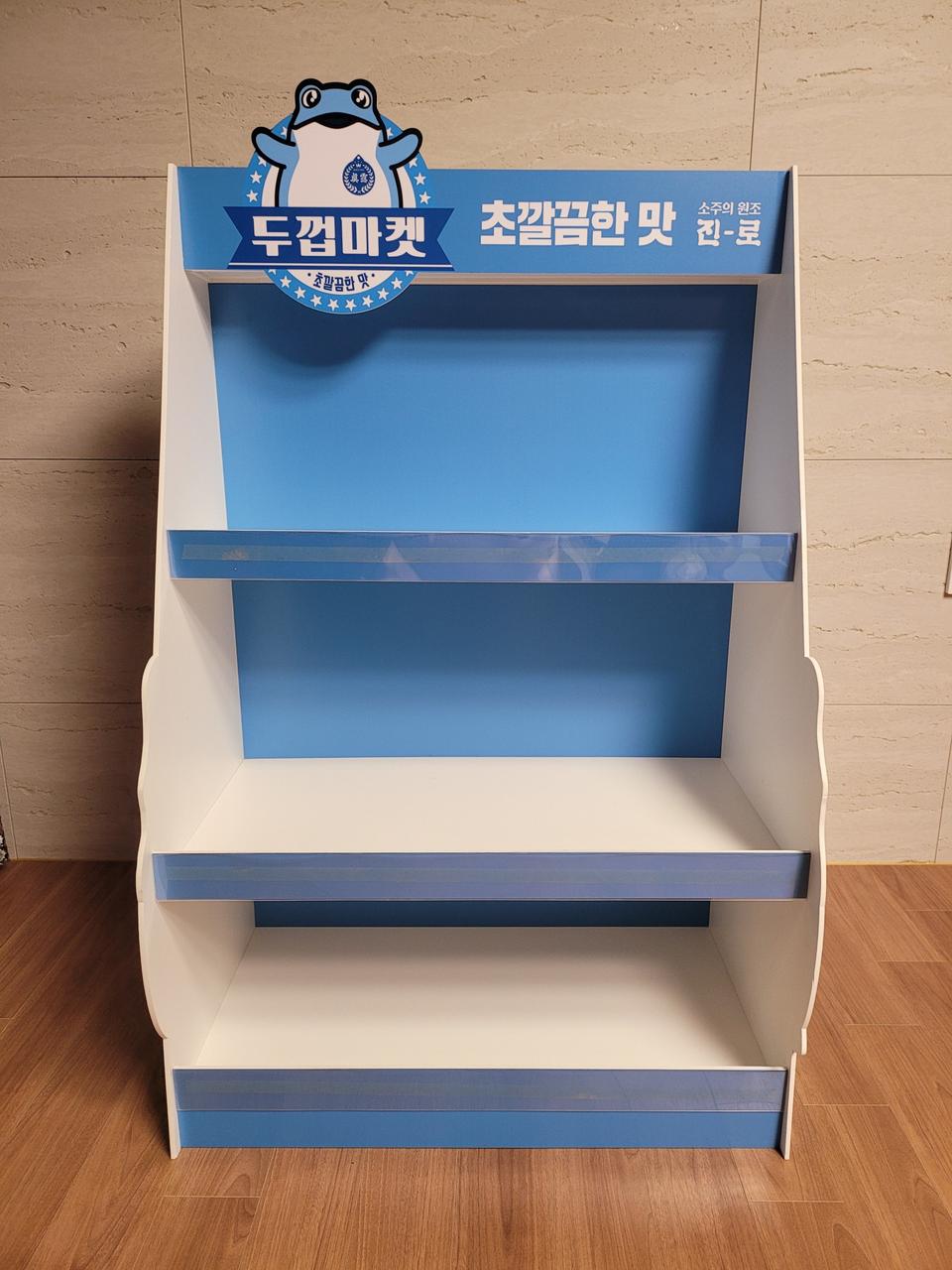 두껍마켓 굿즈 진열장(새상품)