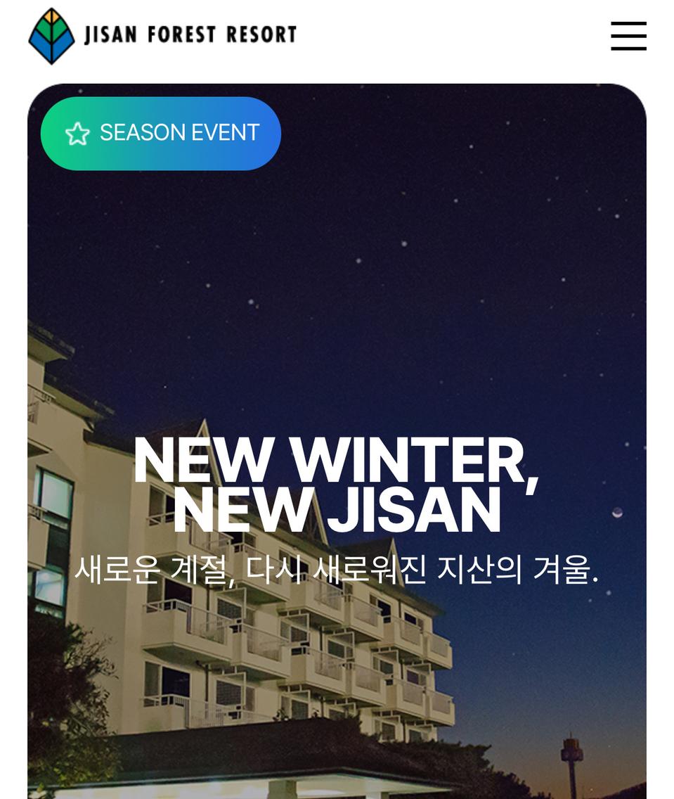 지산 리조트 1박 숙박권