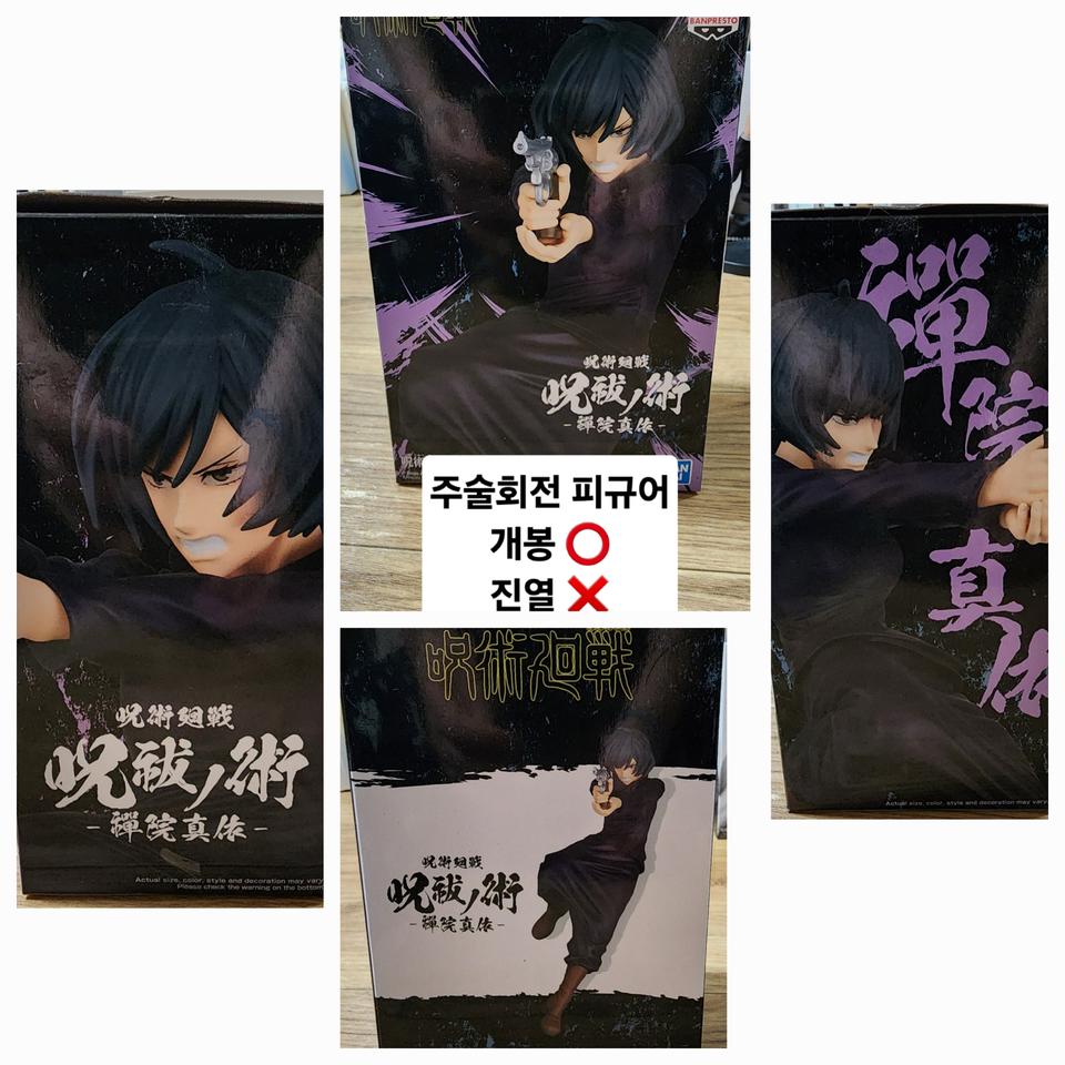 (새상품)주술회전 젠인 마이 피규어