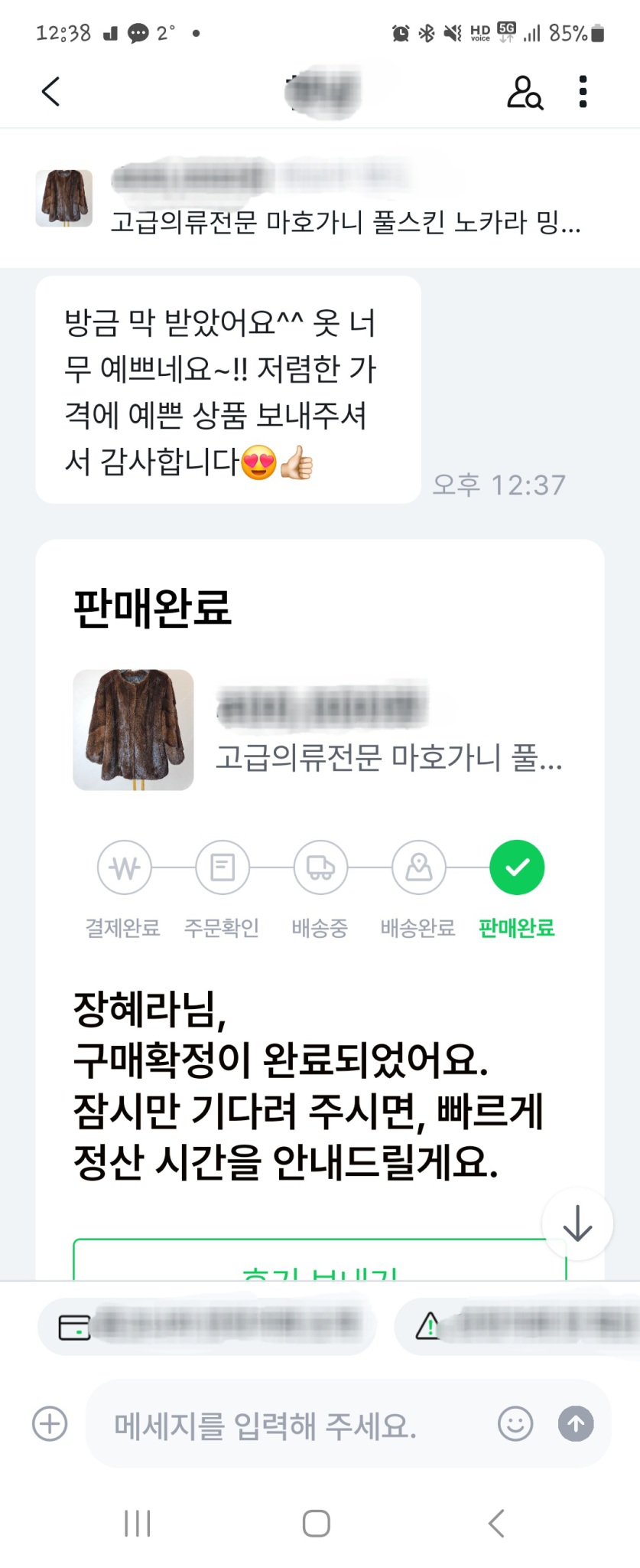 타마켓 구매후기