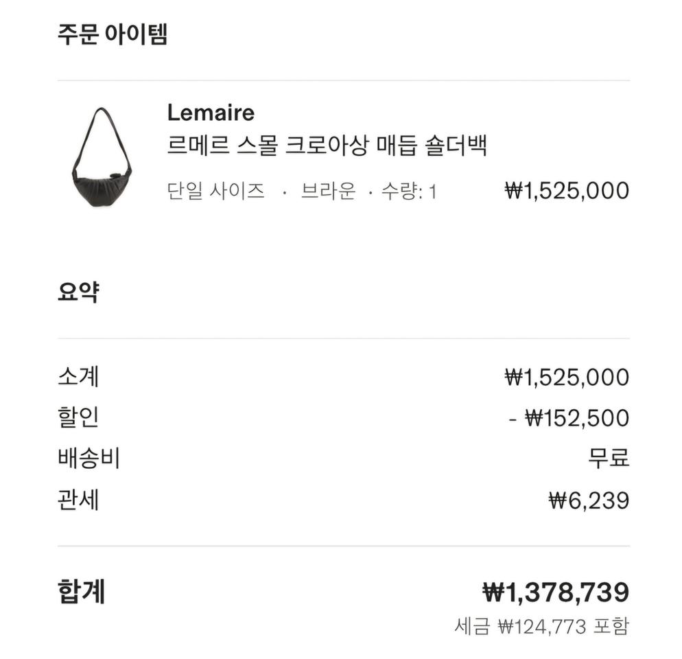 르메르 범백 팔아요~