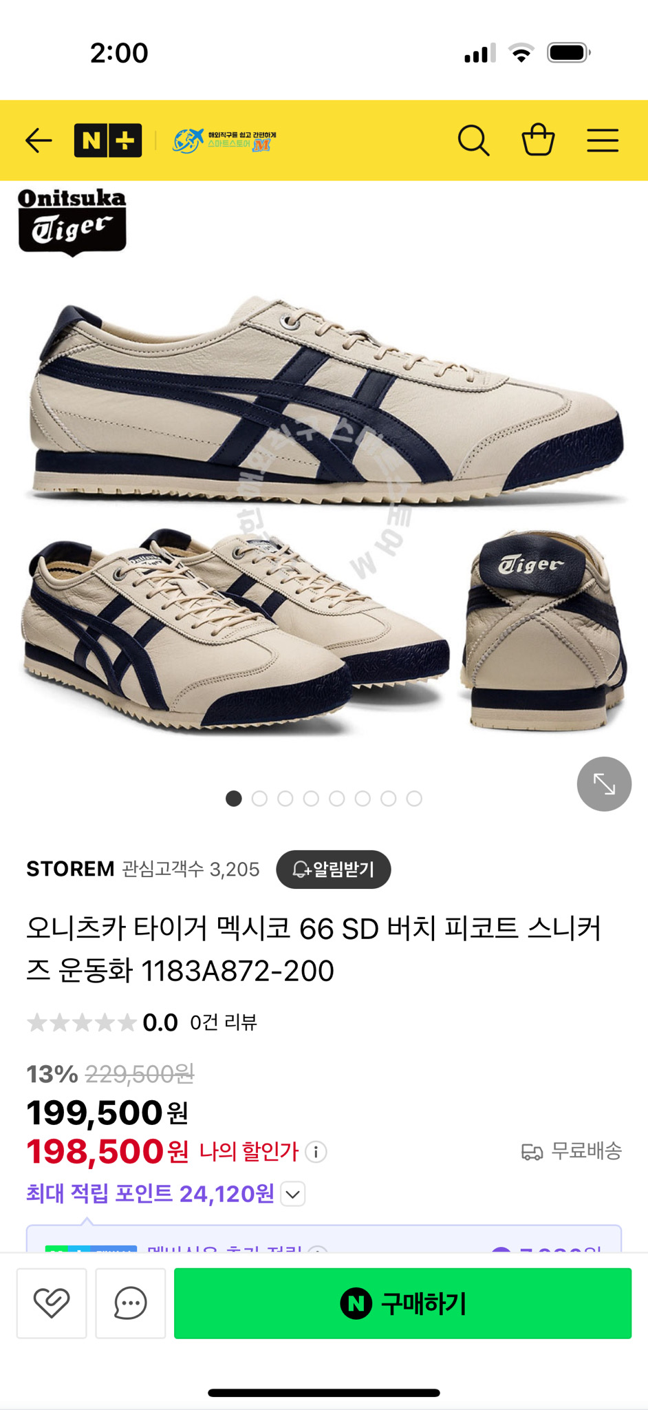 오네츠카 타이거신발