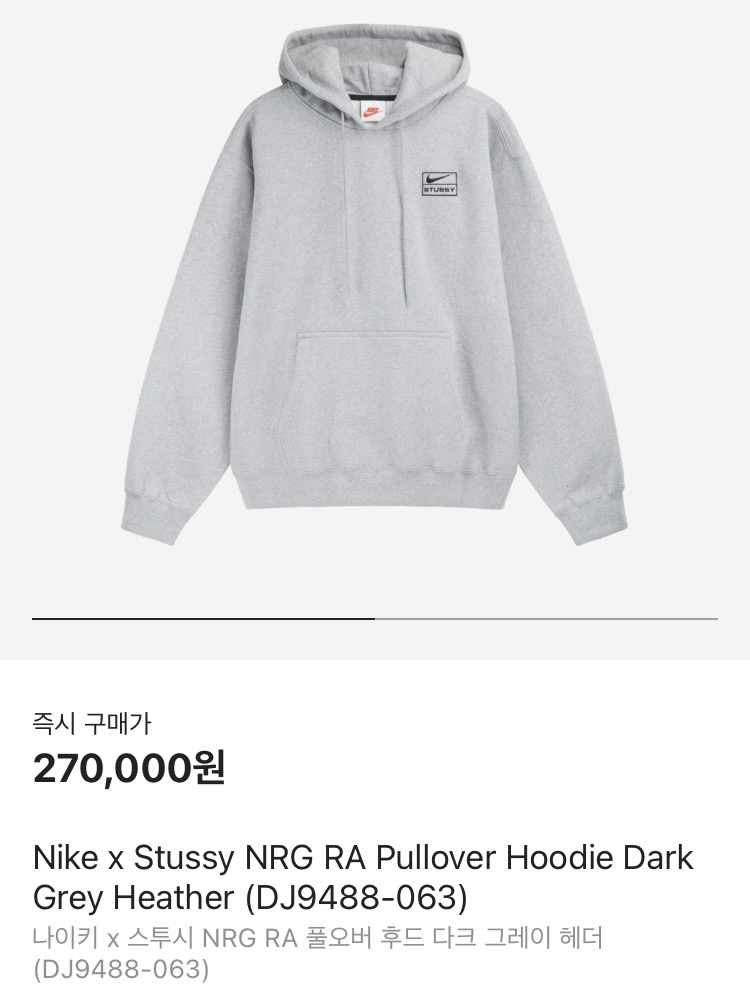 나이키 스투시 나투시 nrg 후드 그레이 S