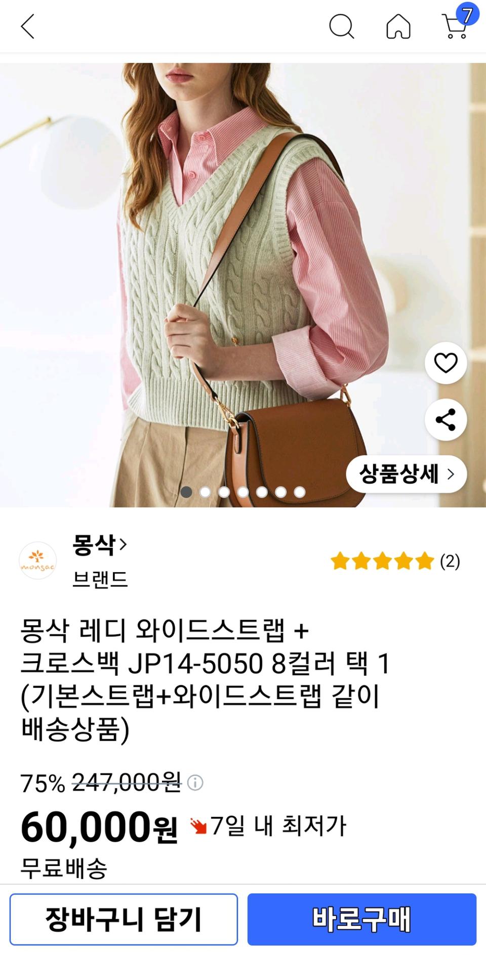 몽삭 다크브라운가방