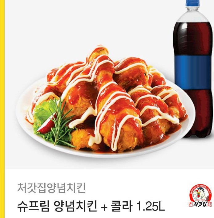 슈프림양념치킨+콜라