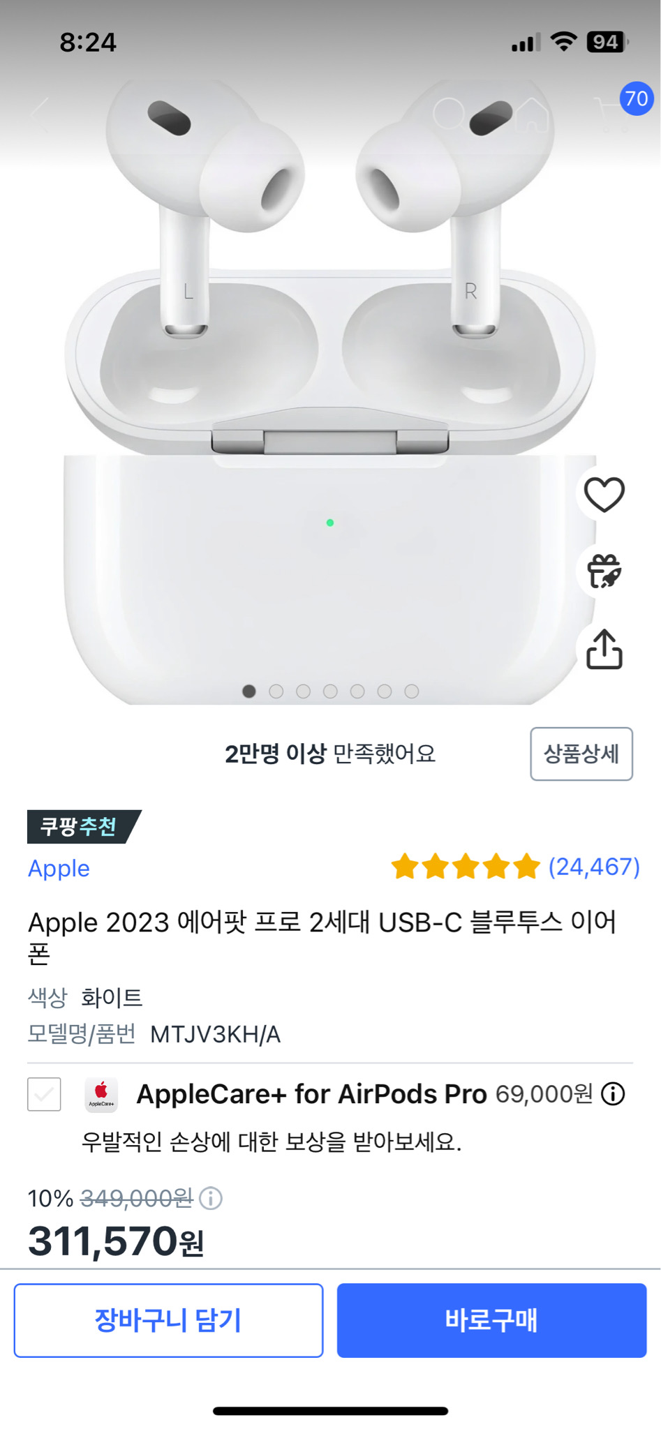 에어팟프로2