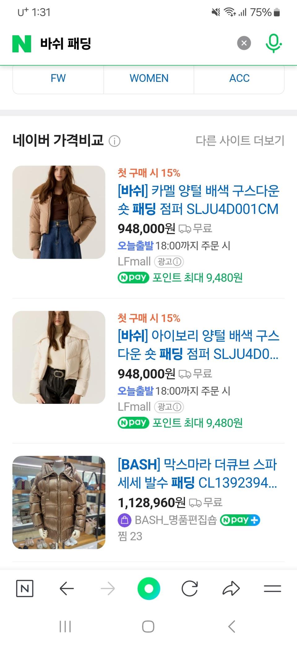 021 바쉬 구스다운 오버핏 헤비다운패딩 55