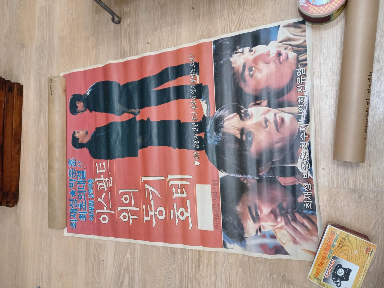 옛날영화포스터