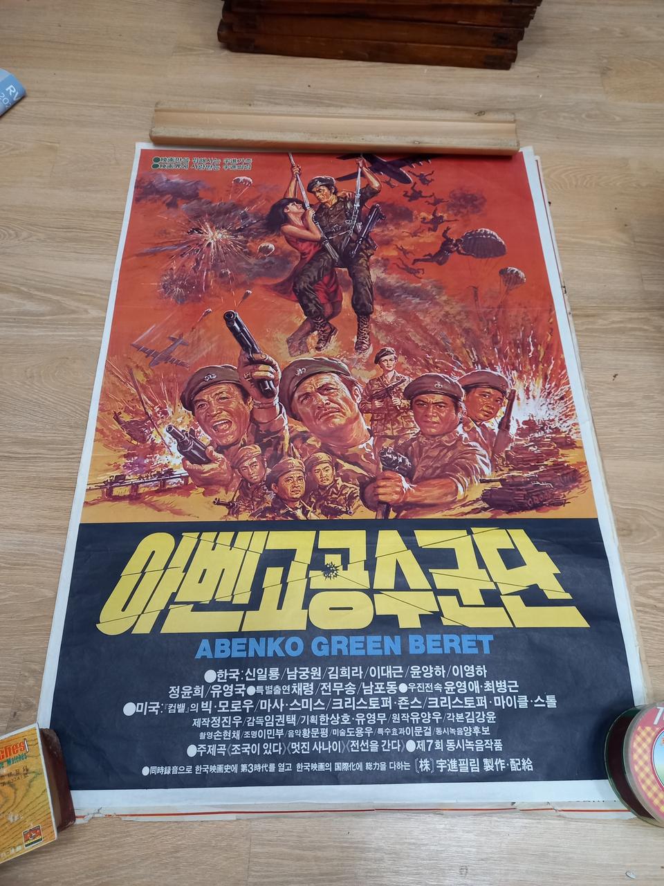 옛날영화포스터