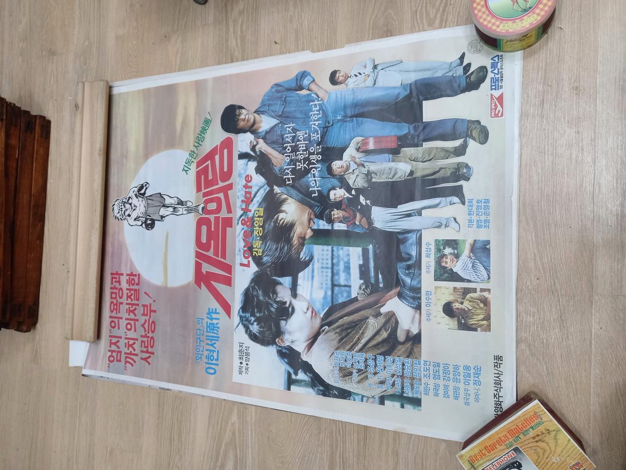 옛날영화포스터