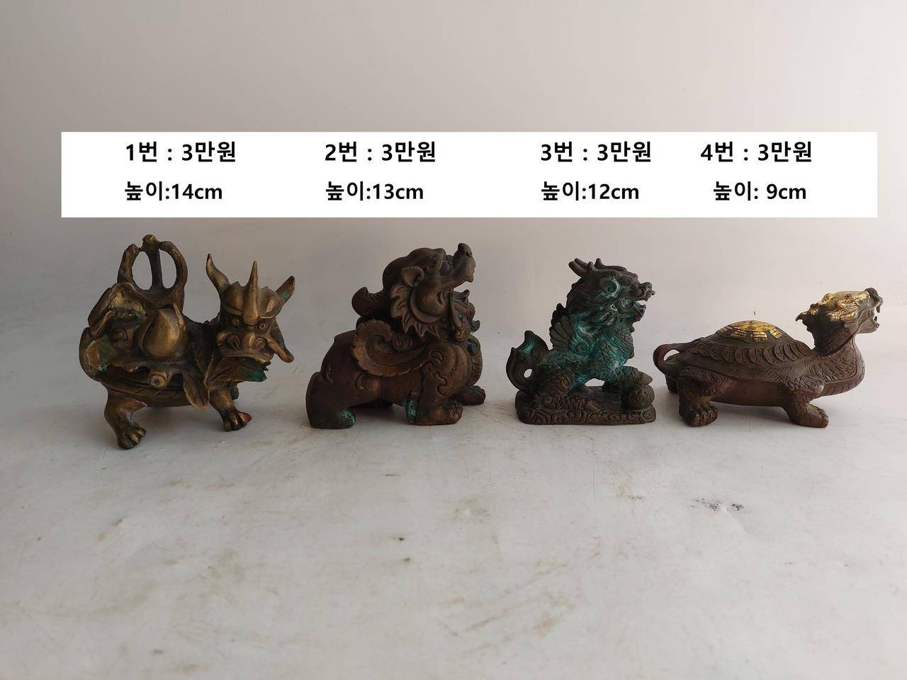 특이한 모양  동브론즈 -  만물당.