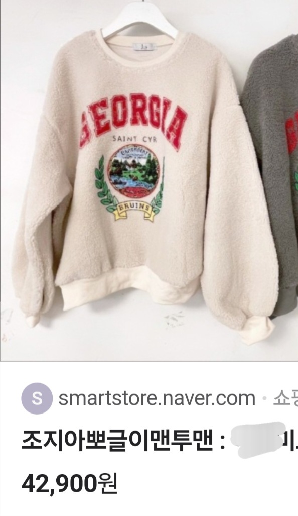 덤블 뽀글이 맨투맨