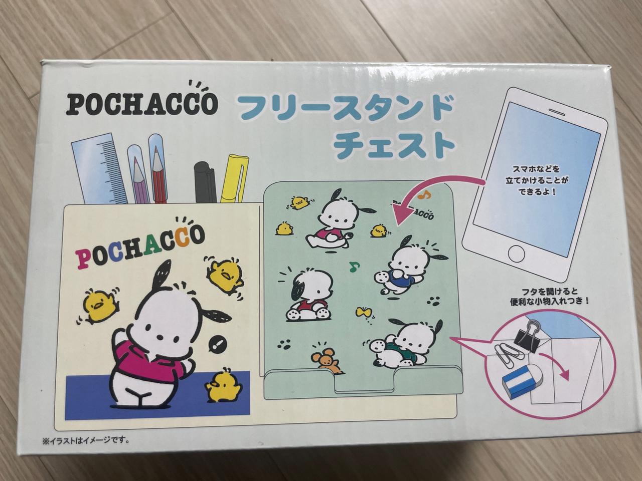 포차코 프리스탠드 체스트