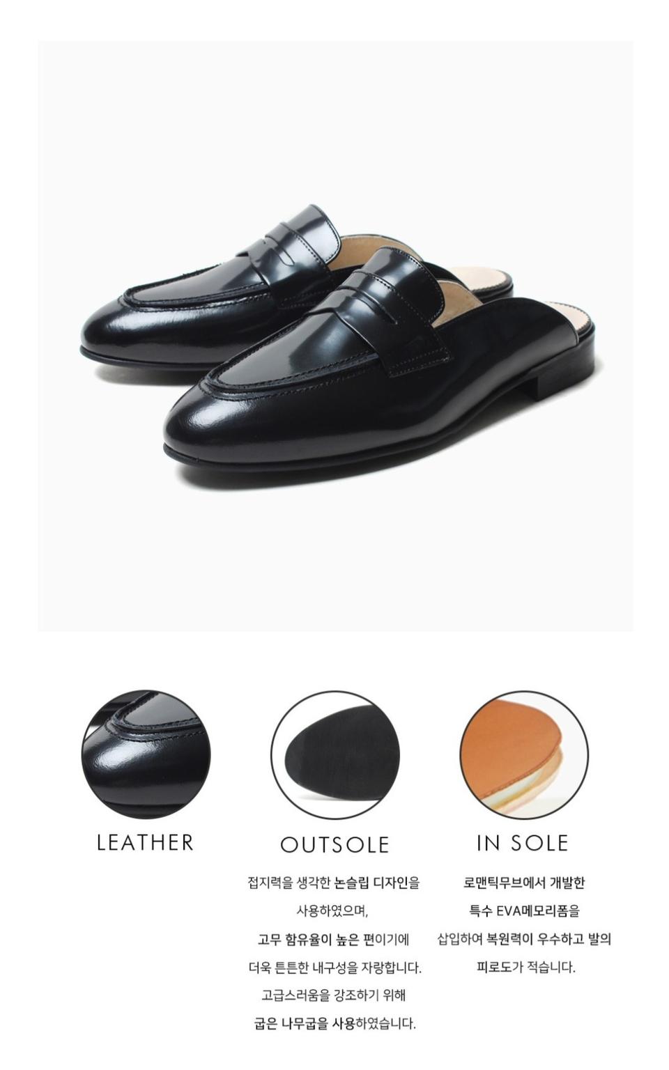 로맨틱무브 여성 블로퍼 245 새신발