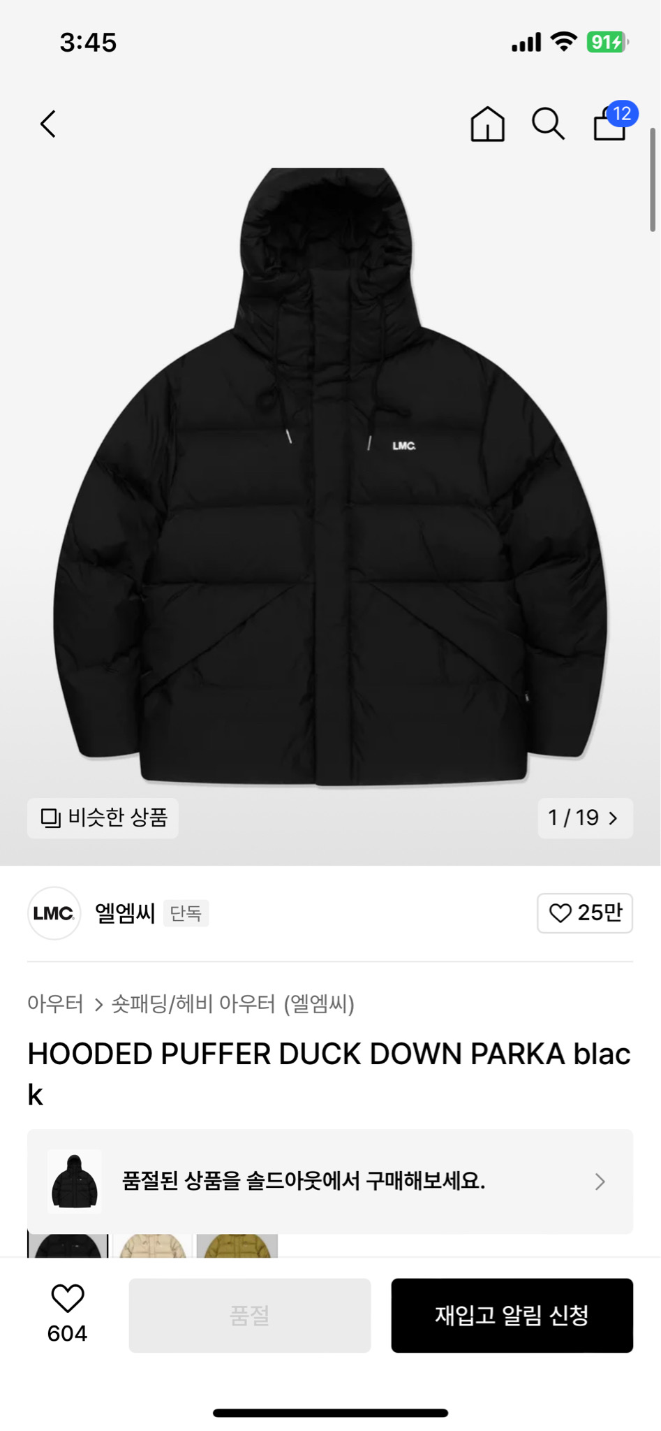lmc패딩 사이즈100