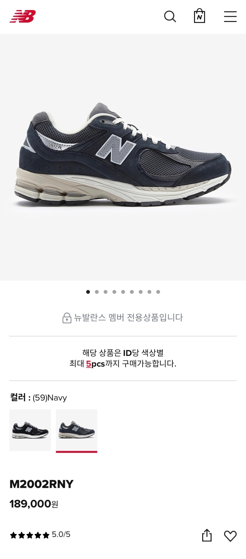 뉴발란스 2002 네이비 255