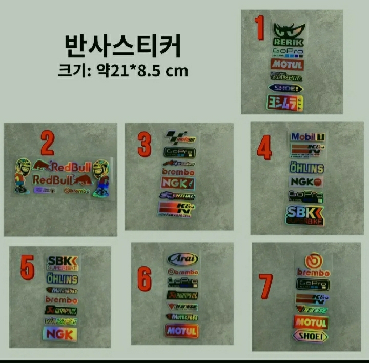 오토바이 자전거 스티커