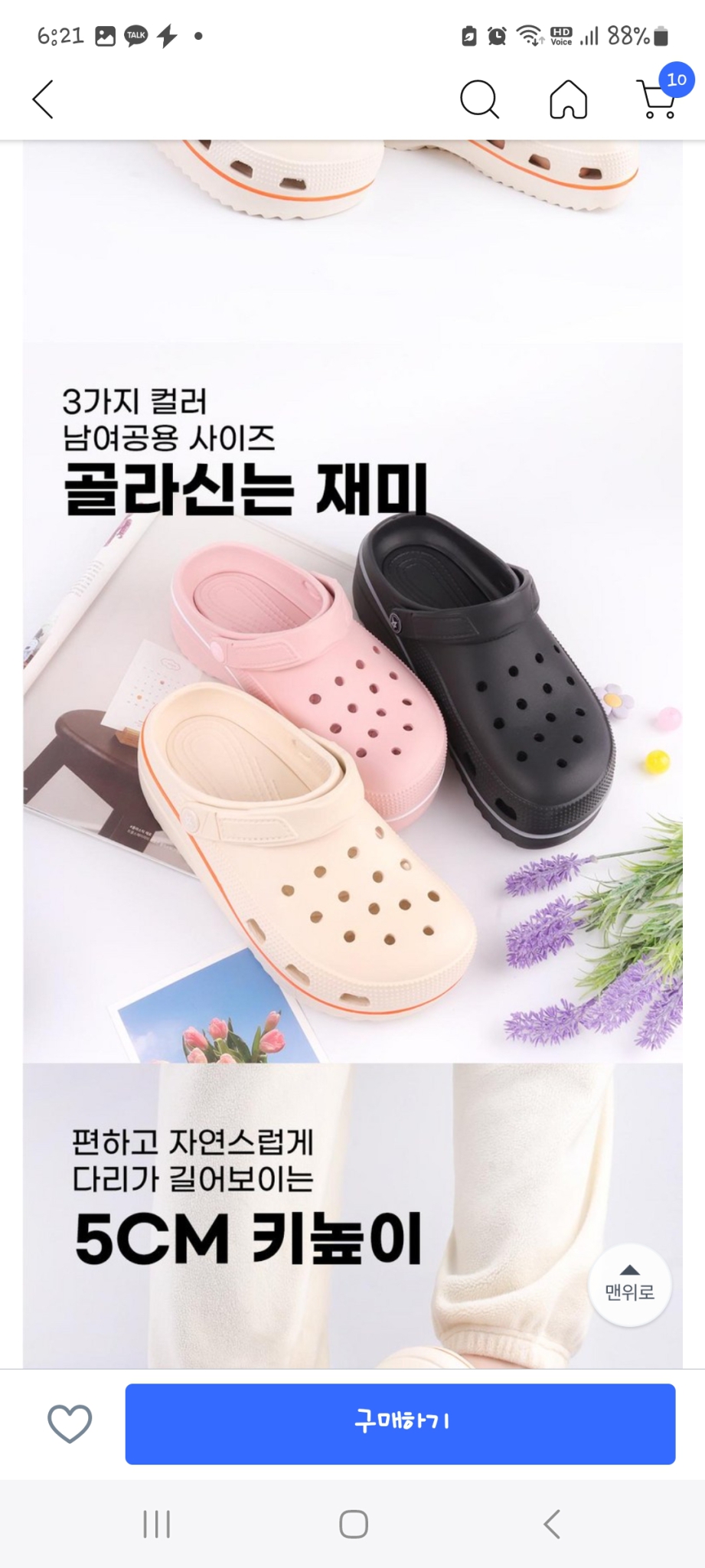 선착순최저가1명)새거 폭신하고 가벼운크록스 블랙235~240