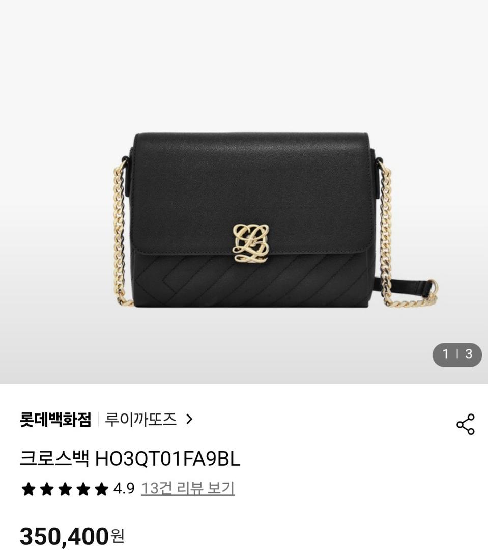 새상품급 루이까또즈 체인 숄더 크로스백