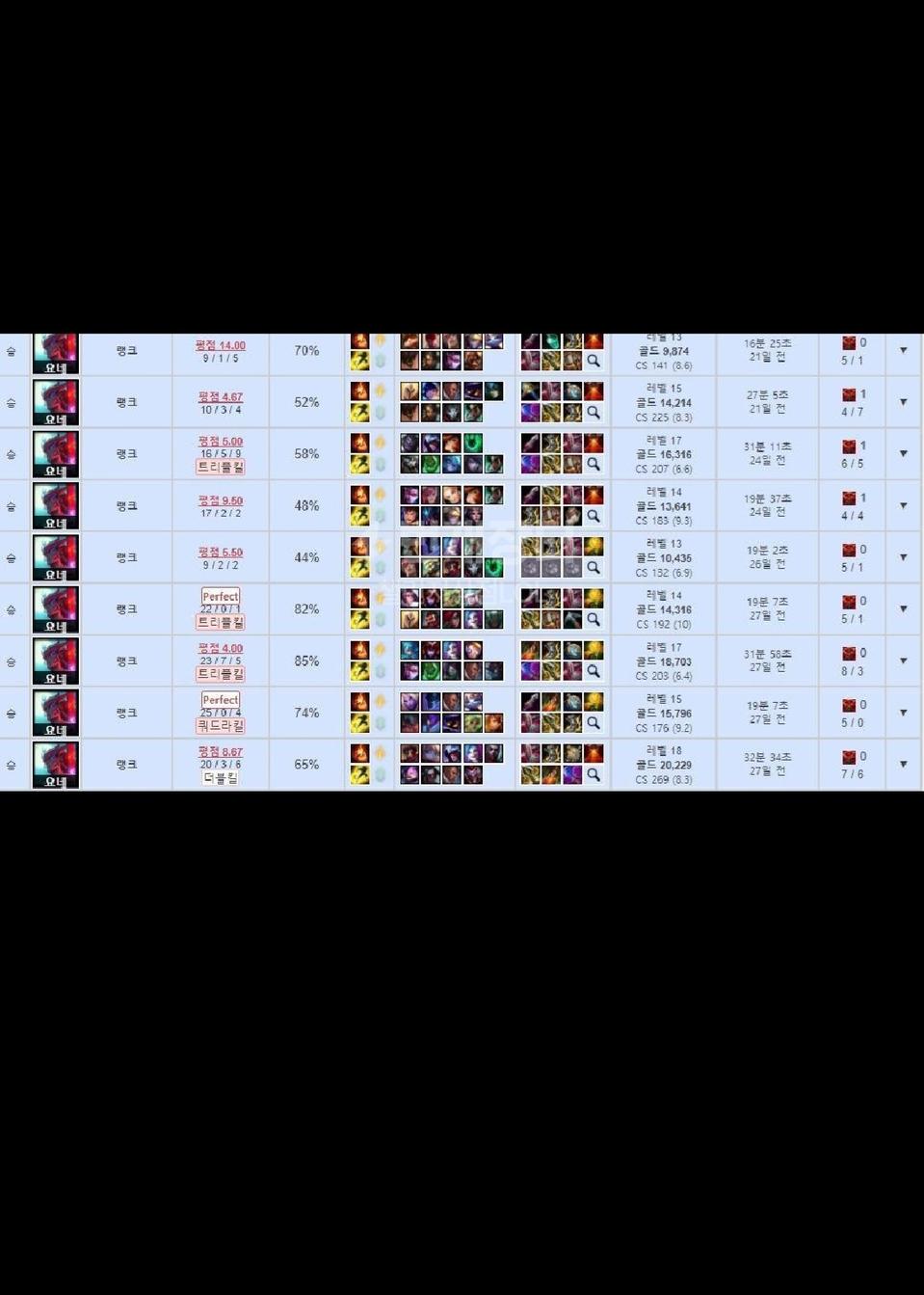 롤 맡김듀오대리배치강의lol바로시작