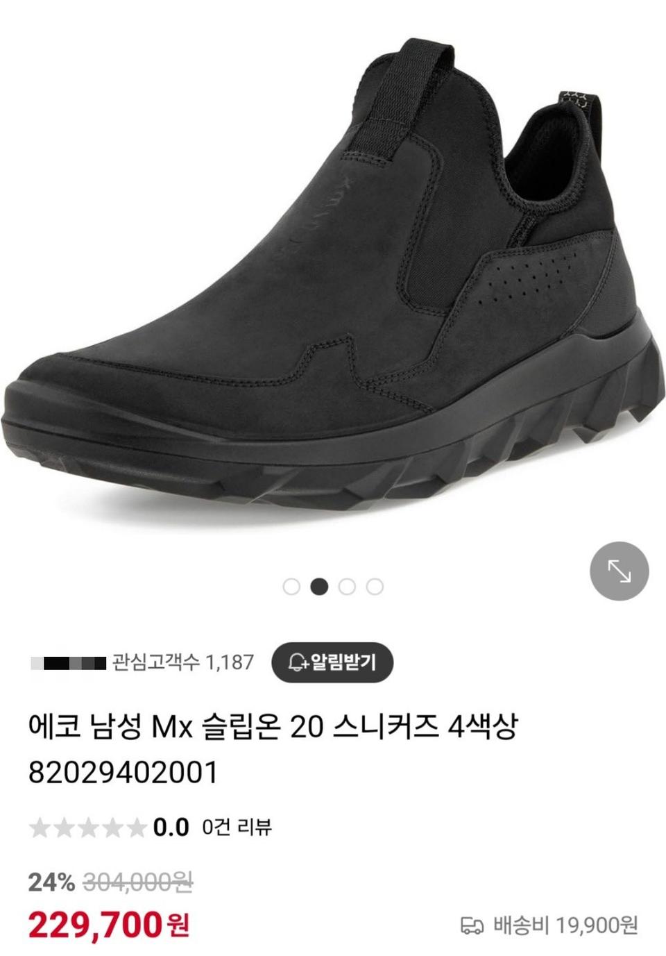 에코 ecco mx 슬립온 스니커즈 41