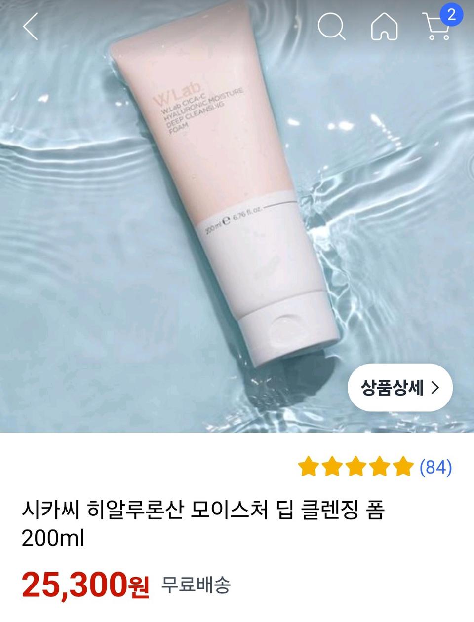 (반택포)더블유랩 시카씨 히알루론산 모이스처 딥 클렌징 폼 200ml