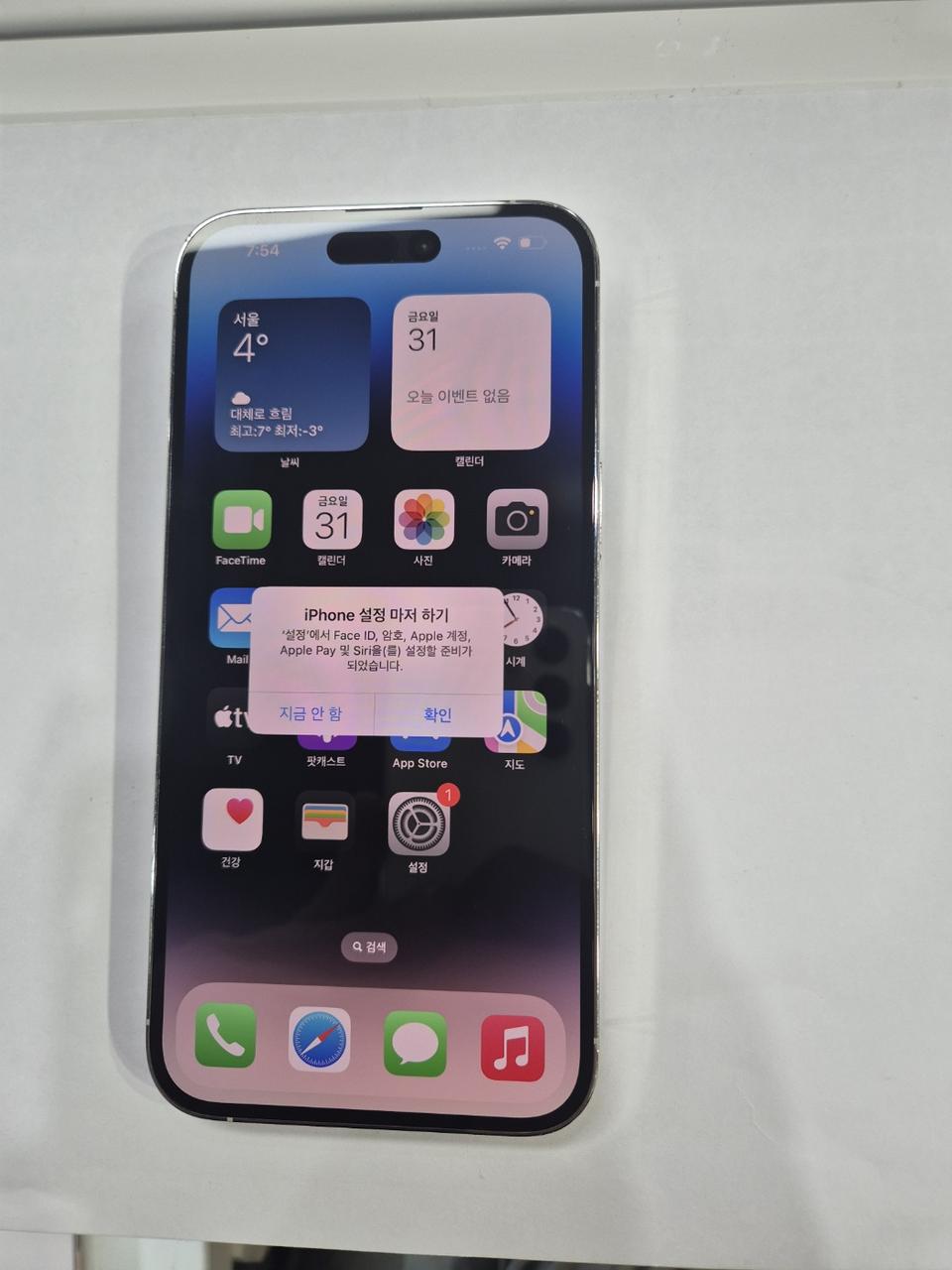 아이폰14프로맥스 256g