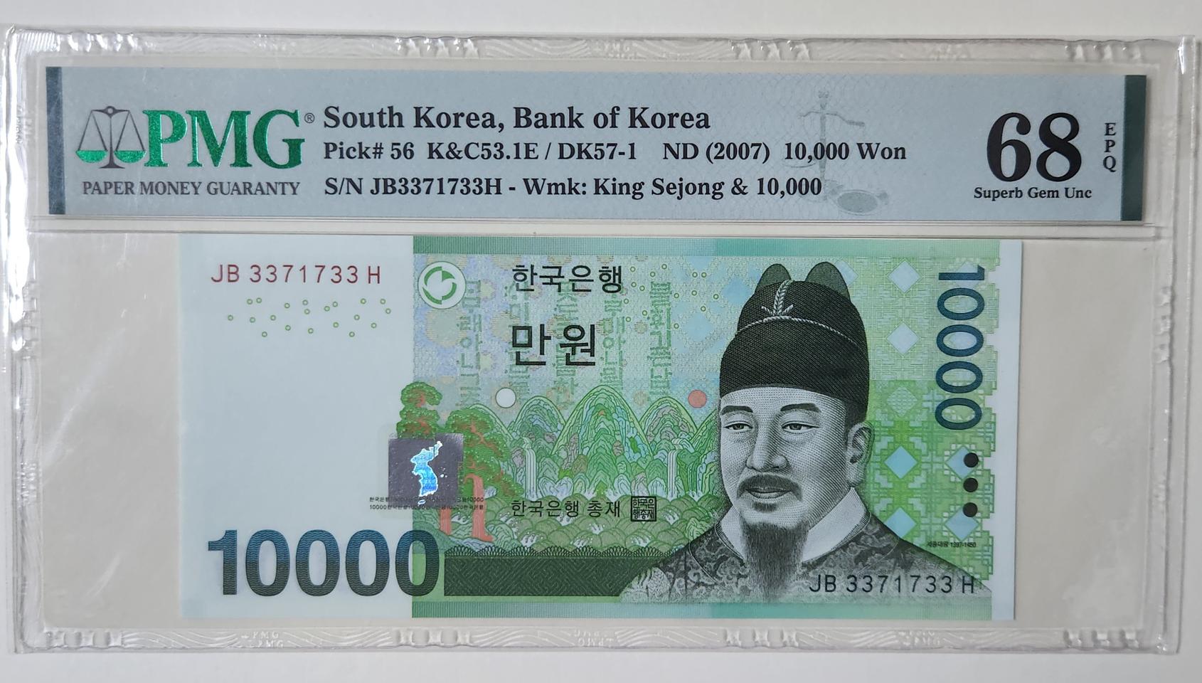 6차 10000원, 양날개레이더+3봉레이더, pmg68 (2장 일괄)