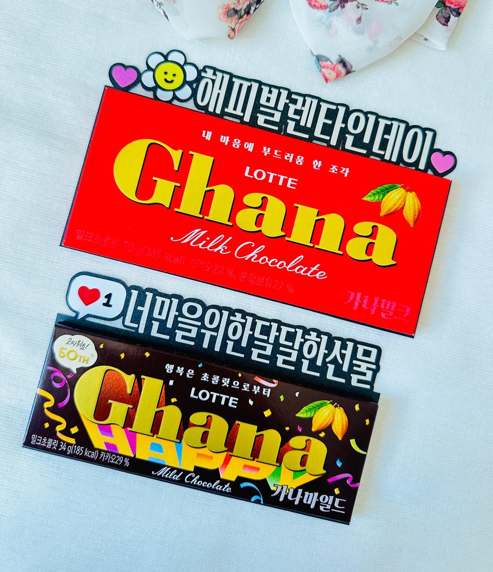 발렌타인데이 초콜릿포장 토퍼