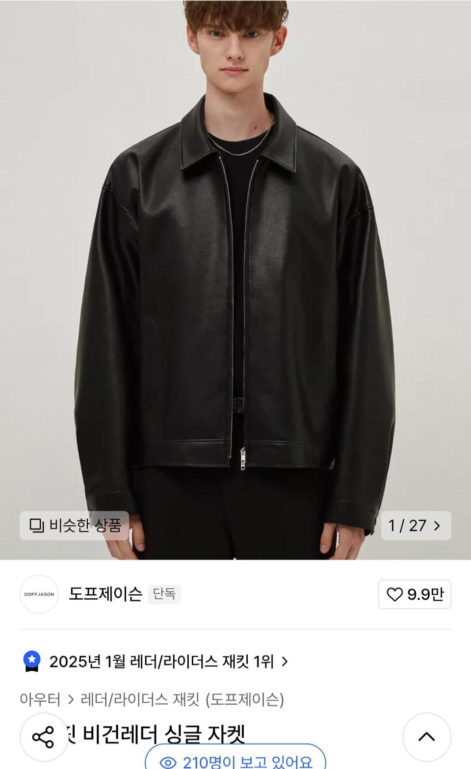 도프제이슨 레더 자켓