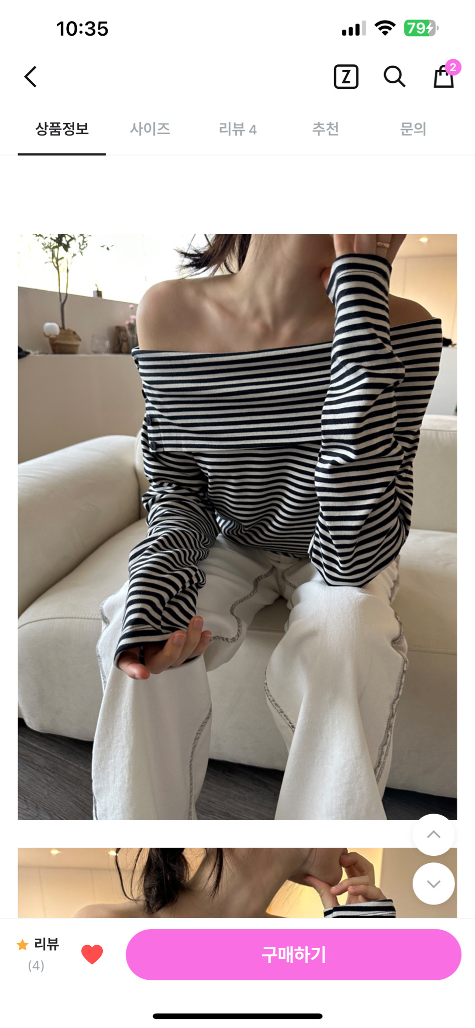 (새제품)스트라이프 오프숄더 티