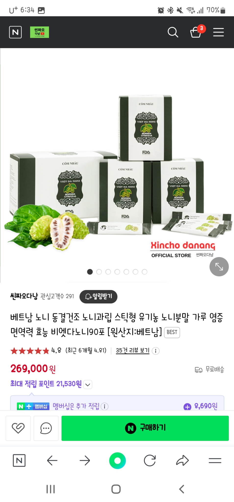 베트남 노니 과립