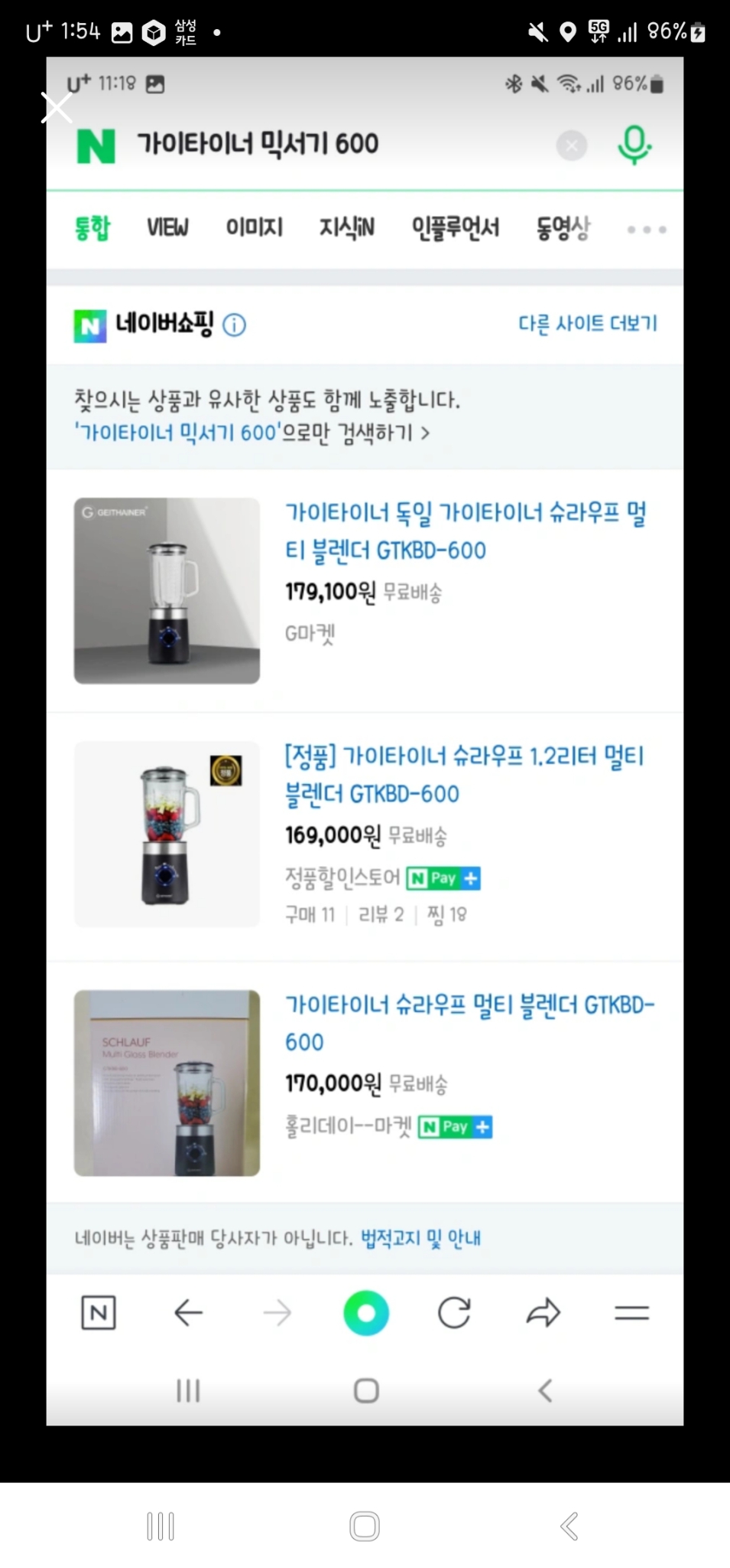 가이타이너 믹서기 600