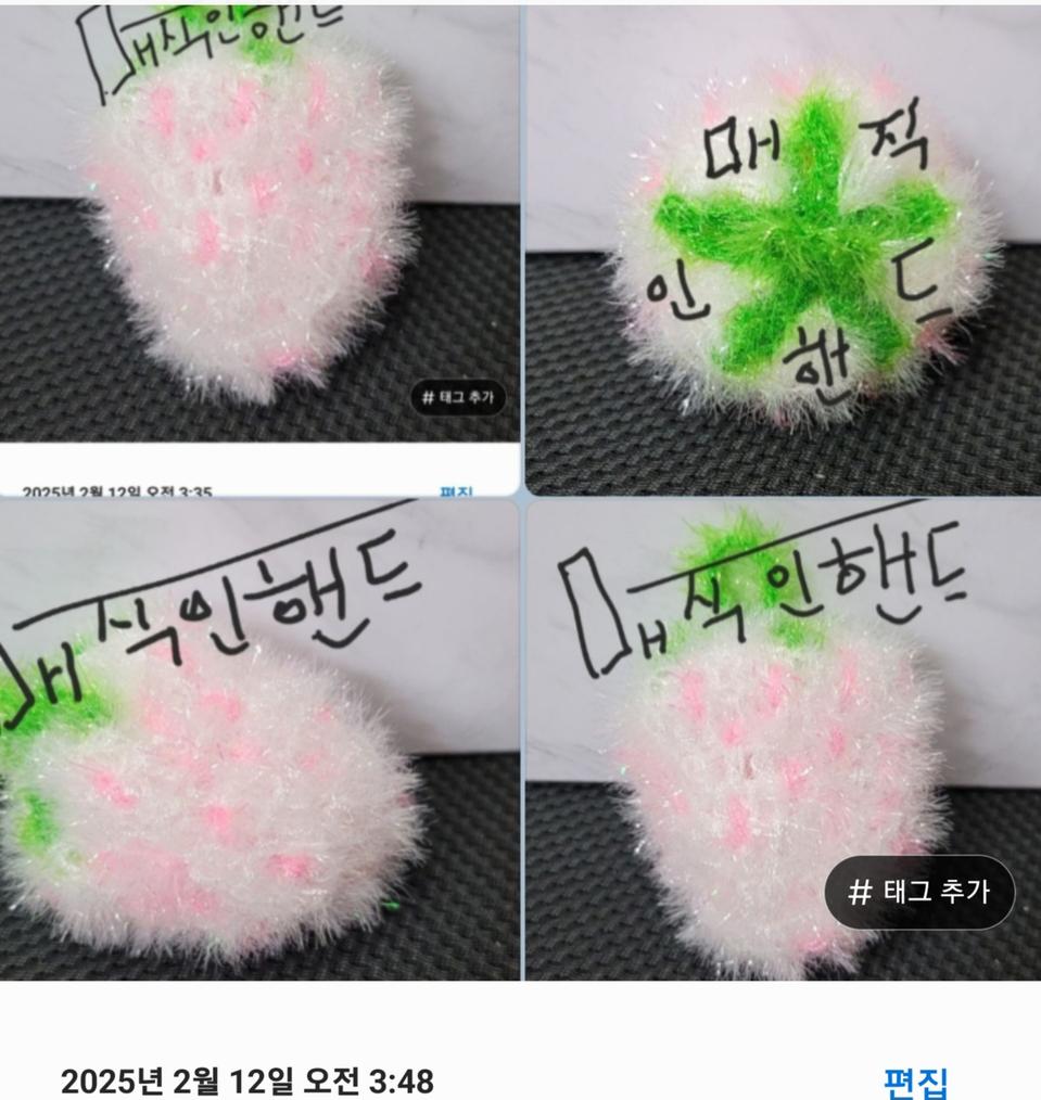 하얀 딸기 수세미 (handmade)