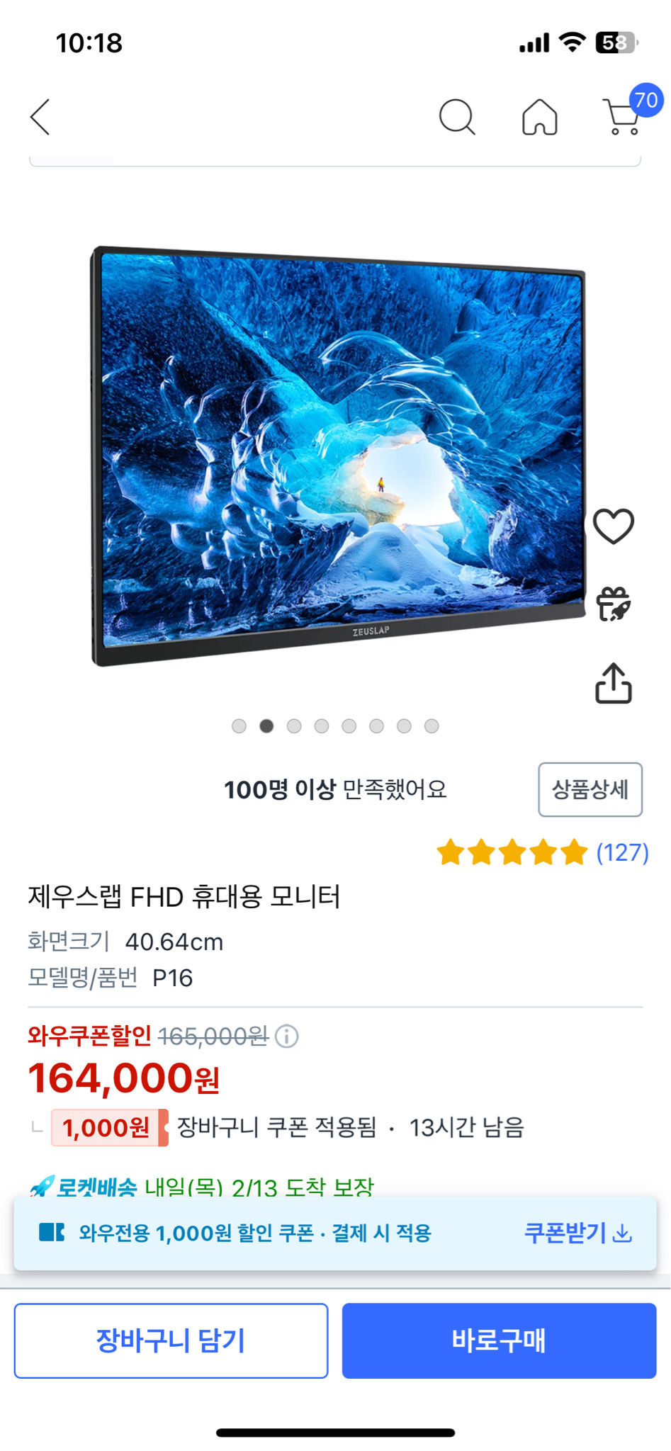 제우스랩 휴대용 모니터